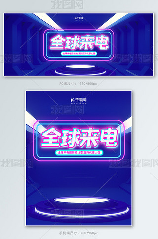 ȫ(li)늿ƼԪ{(ln)ɫ{(dio)޺L(fng)banner