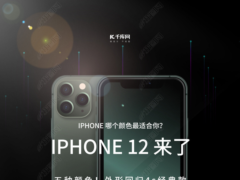 iPhone12ֻƷɫ