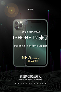 iPhone12ֻƷɫ