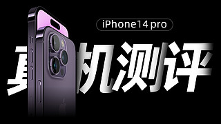 iPhone14 proCyuɫƼҕl