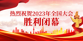 2023ȫɕ]Ļhtɫչ
