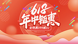 618⠻ݳɫu׃Nbanner