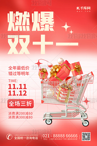 ȼpʮһN3Dُ(gu)܇tɫ(chung)⺆(jin)s(bo)