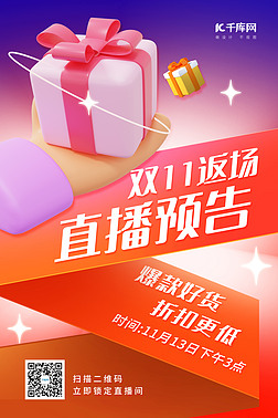 11pʮһֱA(y)3DöYмtɫ(chung)⺆s