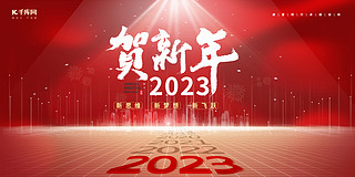 2023AԪؼtɫu׃չ
