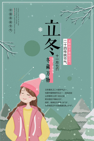 ʮĹ(ji)֮ŮѩˇGԭ(chung)