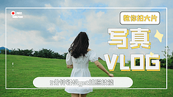ԭ(chung)ҕlýwGɫDvlogƬ^prģ