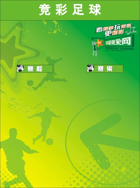 官网合法彩票平台_赛车_时时彩_体彩【官方推荐】(官方)官方版-APP下载IOS 安卓版 手机APP下载