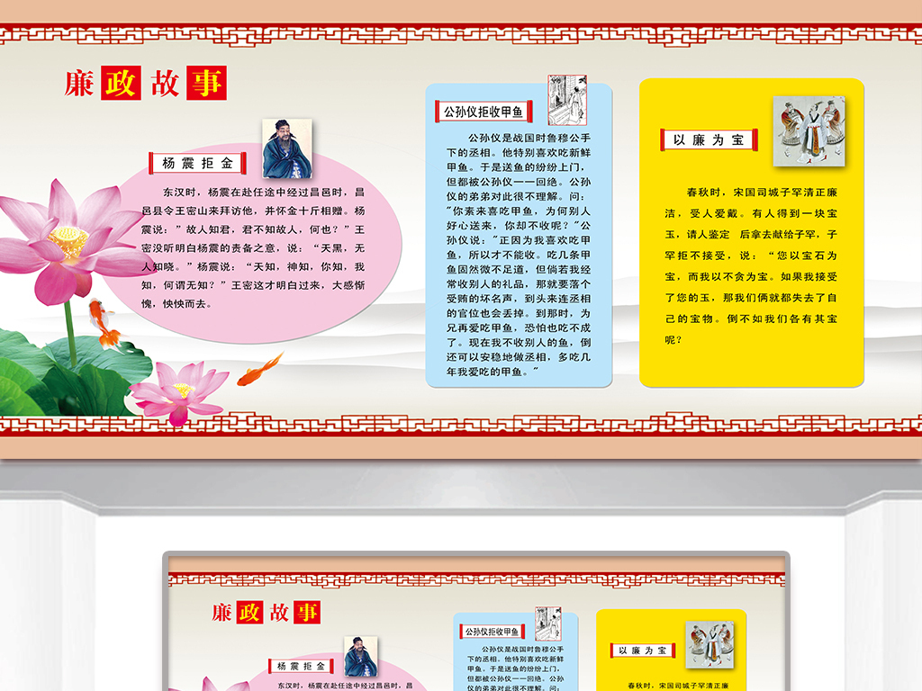 政府行政机关水墨橱窗古代廉政漫画故事展板设