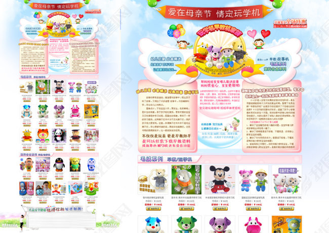 网页设计 产品推广单页面 网页设计图片下载P