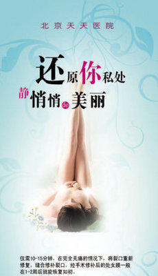 妇科医院广告语图片素材_妇科医院广告语图片