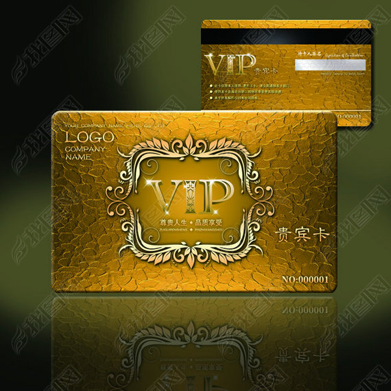 vip