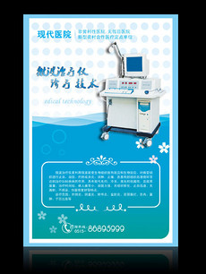 妇科医院广告语图片素材_妇科医院广告语图片