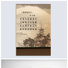 枫桥夜泊古诗原文 230x230a0a0