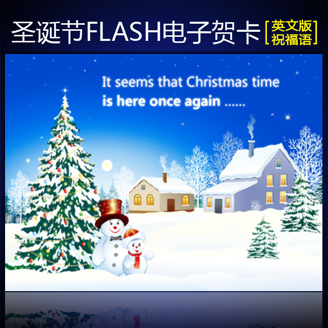 圣诞节英文FLASH电子贺卡英文祝福语