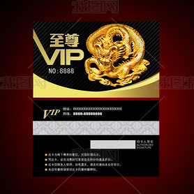 vip