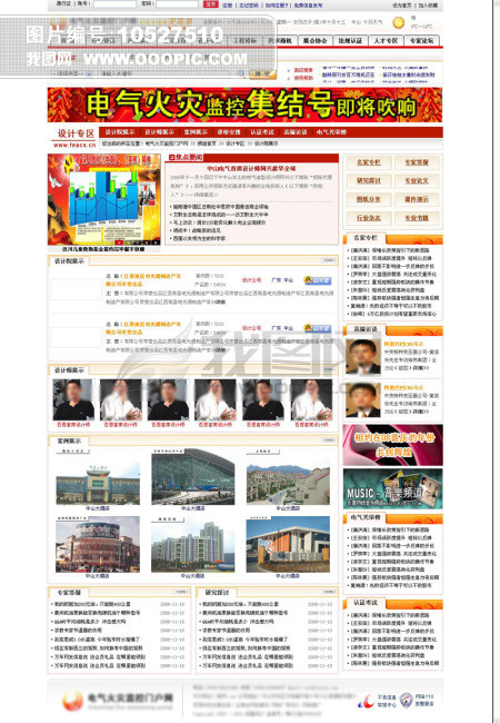红色B2C行业门户政府网商城商务网站模板(图