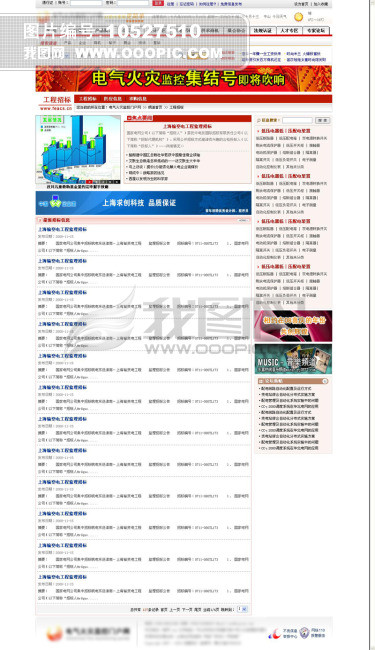 红色B2C行业门户政府网商城商务网站模板(图