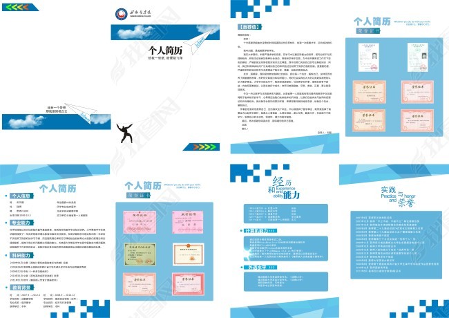海报设计 其他 其他 > 医学生个人简历图片(共8页)  举报作品