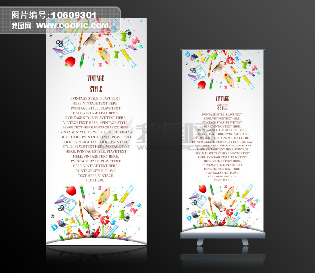 幼儿园美术班X展架psd设计模板图片素材_高清