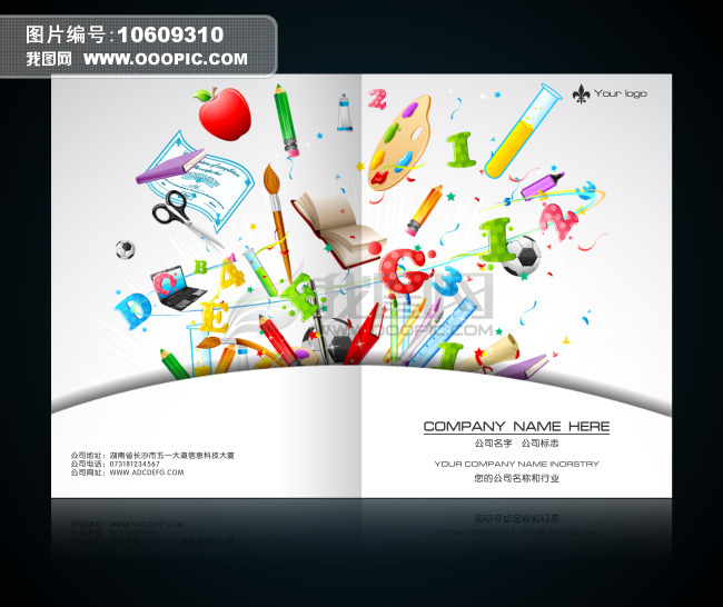 幼儿园美术班招生画册设计PSD模板