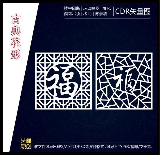 原创雕刻花形雕花镂空隔断