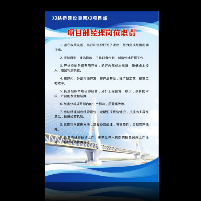 建设公司工程项目部制度牌(图片编号:1064657