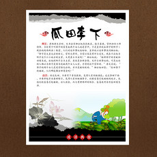 中国风成语典故图片素材_中国风成语典故图片