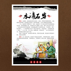 中国风成语典故图片素材_中国风成语典故图片