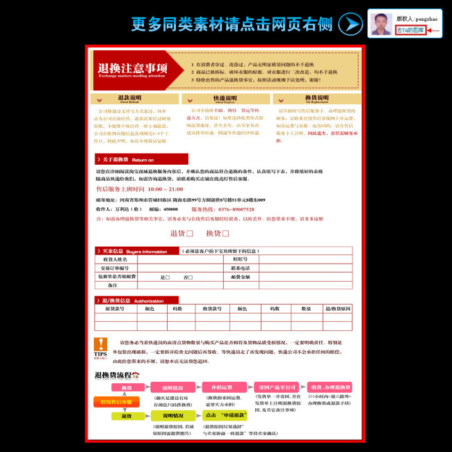 淘宝店售后服务卡网店售后卡