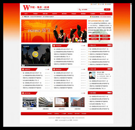教育培训学校网站静态页面+psd源文件