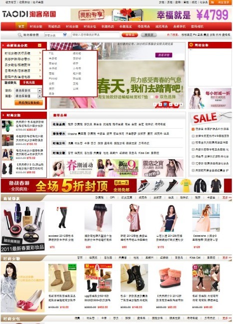 淘宝客网站源码程序 官网购买 (图片编号:1073