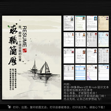 中小学生个人简历儿童自我介绍背景模板6