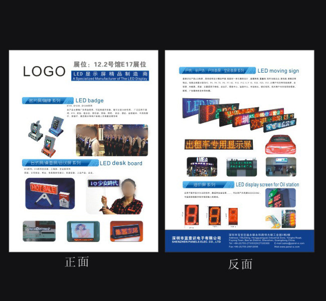 led产品彩页图片设计素材-高清模板下载(96.49mb)-|dm
