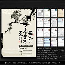 中小学生个人简历儿童自我介绍背景模板6