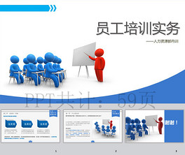 全套PPT模板图片素材_全套PPT模板设计模板