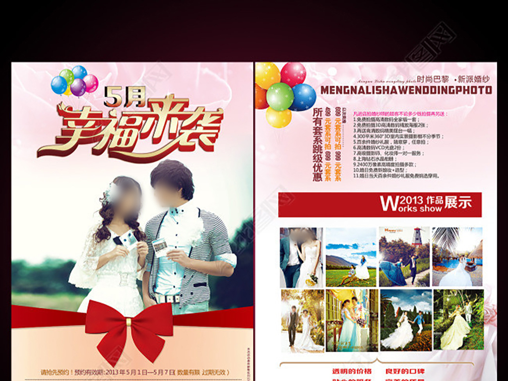婚纱照促销_婚纱照风格(2)