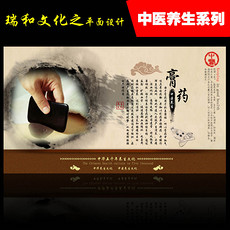 中医膏药图片素材_中医膏药图片素材下载_中