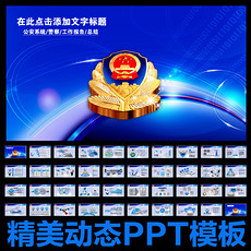 警徽蓝色背景图片_警徽蓝色背景素材下载