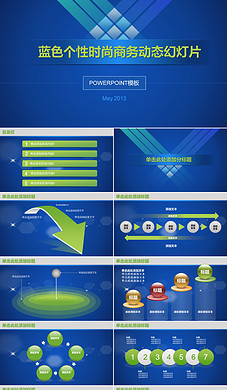 绿化养护园林环境工程招投标PPT模板