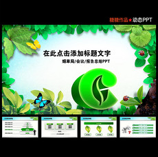 吸烟ppt背景_吸烟ppt背景模板下载_吸烟ppt背