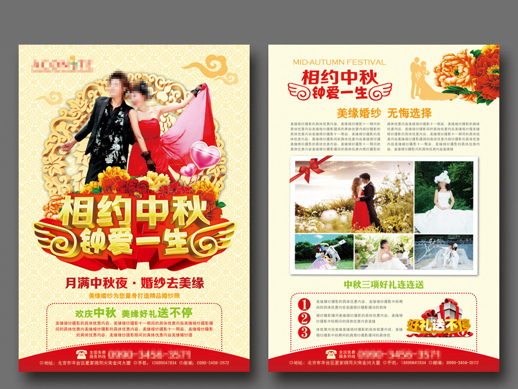 婚纱摄影促销_婚纱摄影(2)