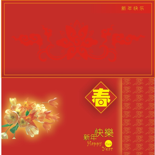 2014春节贺卡