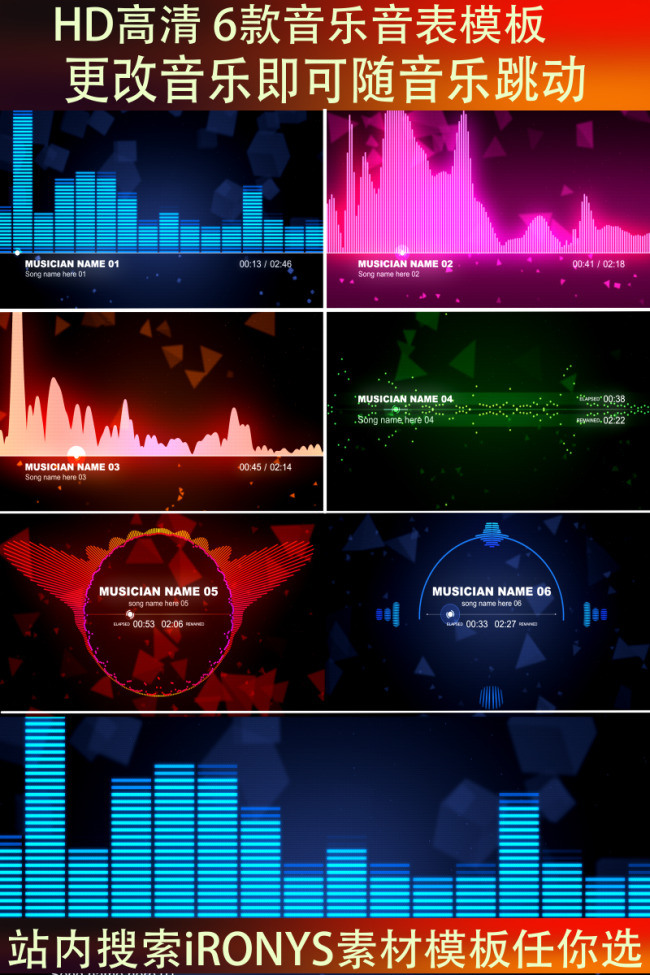 AE音频音表跳动模板
