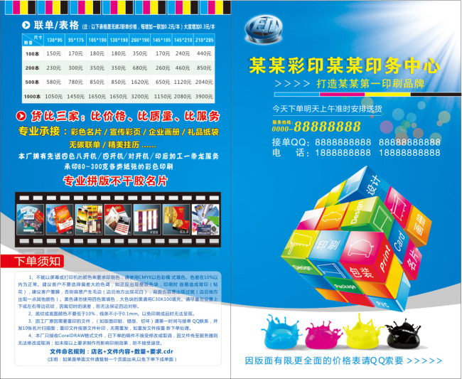 欧冠赛季最摇动时间：这些倏得你阻挠错过 - 副本