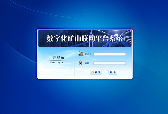 网站页面登录页面设计品牌登录蓝色设计相宜本草字体后台设计图片