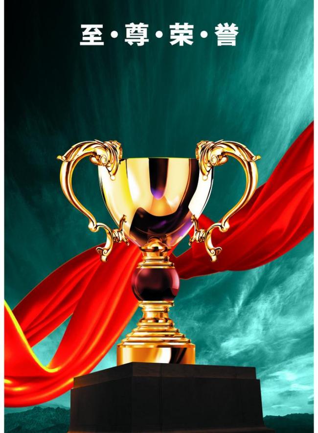 至尊荣誉奖杯图片模板下载(图片编号:1136009