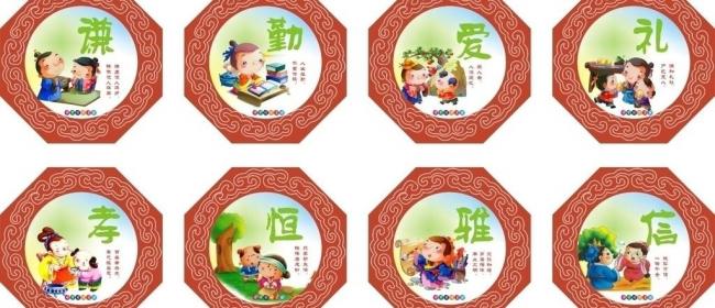 中华传统美德展板图片模板下载(图片编号:113