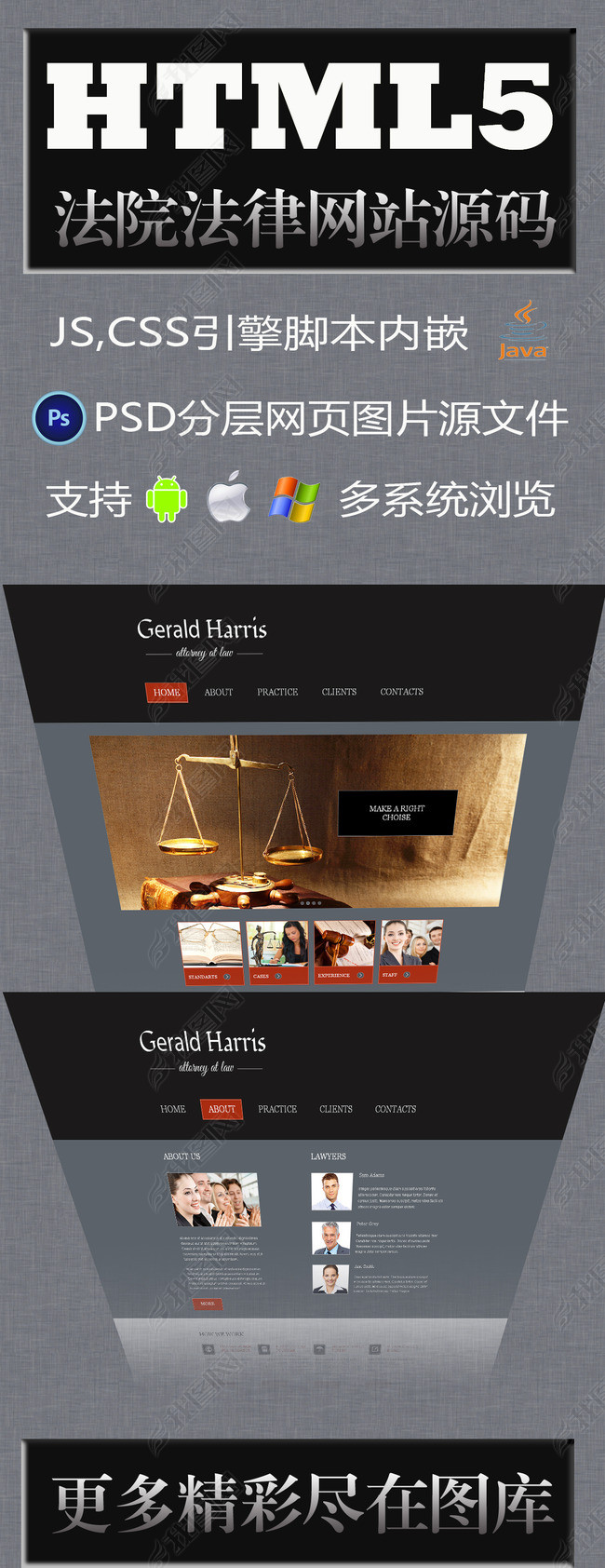 法院法官网站模版,html5静态网页图片下载HTM