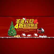 淘宝店装修快递素材_淘宝店装修快递模板下载